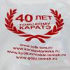 40_let_Karate_2012_03.jpg