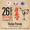 Russian_Cup_kata_2013_2.jpg